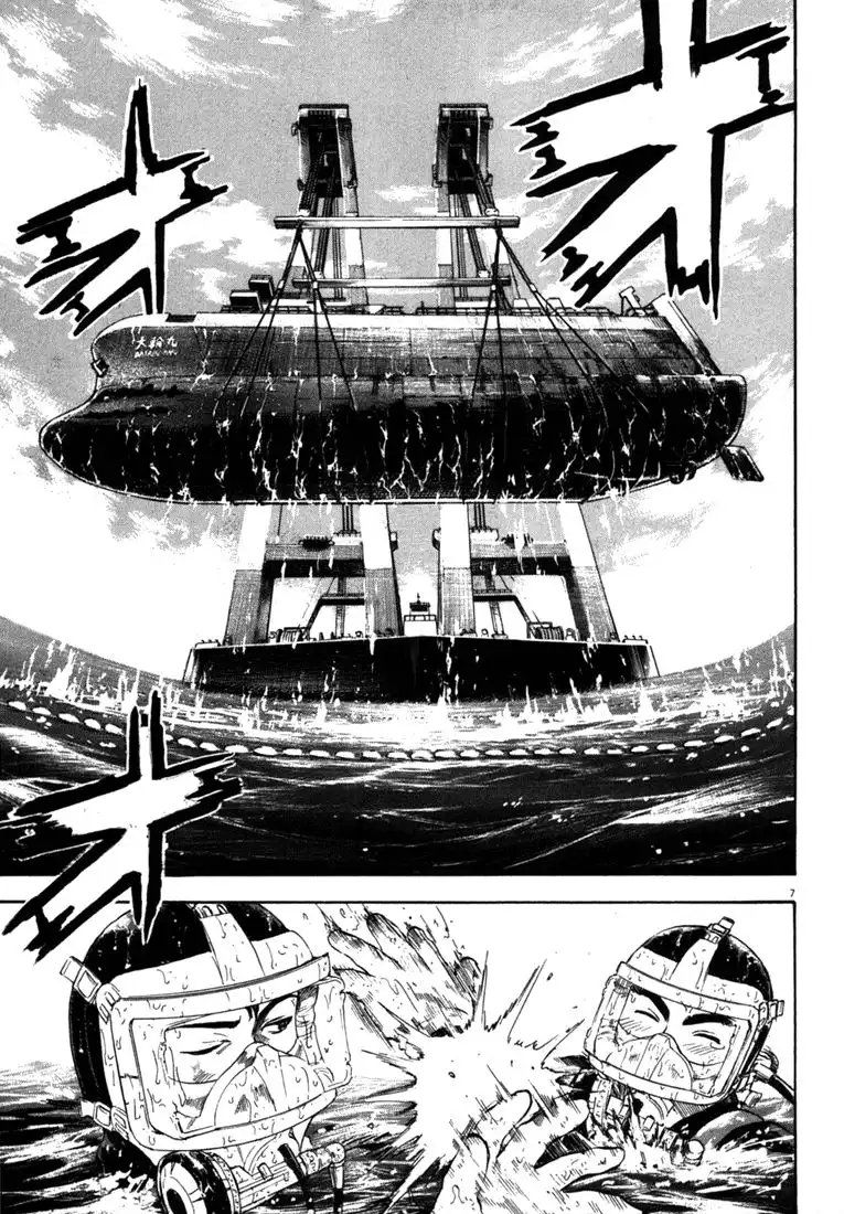 Waga Na wa Umishi Chapter 27 6